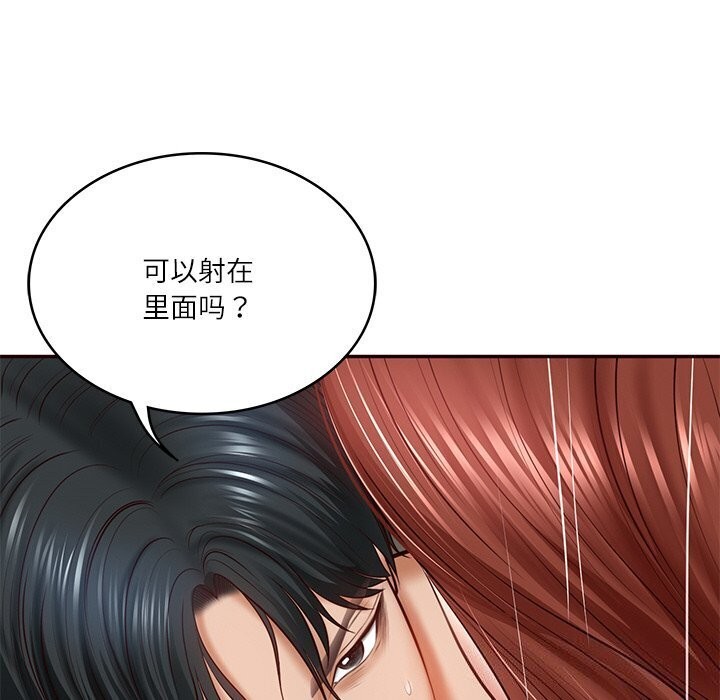 [Manhwa] The son-in-law of the chaebol family Plot, Youth#[177P]-113