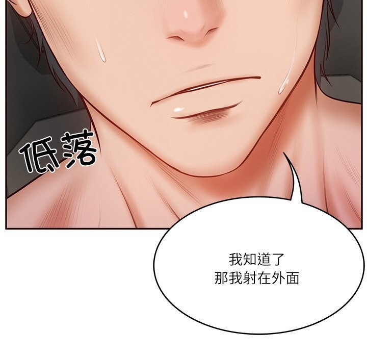 [Manhwa] The son-in-law of the chaebol family Plot, Youth#[177P]-119