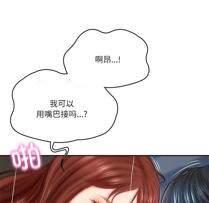 [Manhwa] The son-in-law of the chaebol family Plot, Youth#[177P]-120
