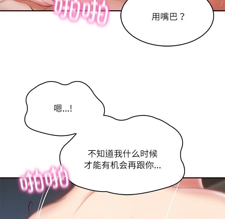 [Manhwa] The son-in-law of the chaebol family Plot, Youth#[177P]-122
