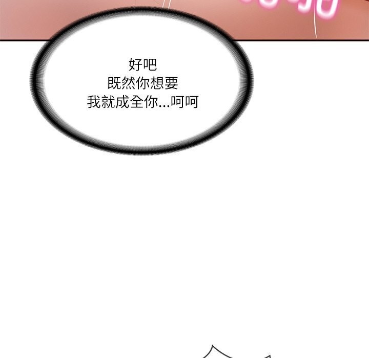 [Manhwa] The son-in-law of the chaebol family Plot, Youth#[177P]-127