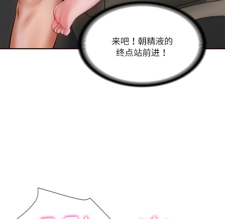 [Manhwa] The son-in-law of the chaebol family Plot, Youth#[177P]-130