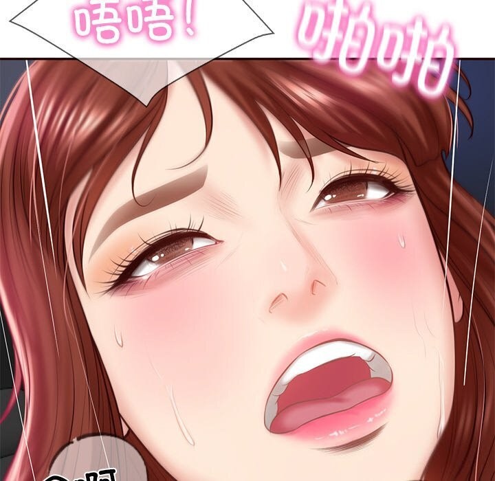 [Manhwa] The son-in-law of the chaebol family Plot, Youth#[177P]-131