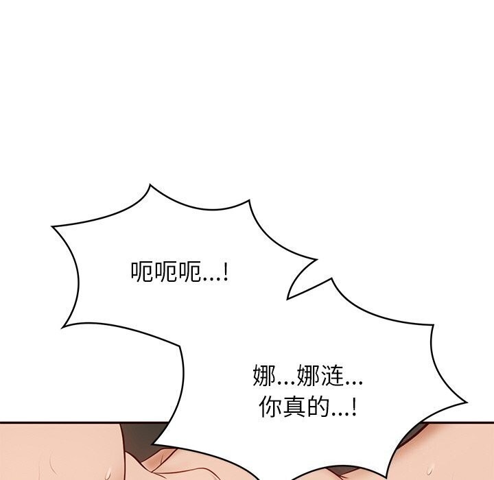 [Manhwa] The son-in-law of the chaebol family Plot, Youth#[177P]-145