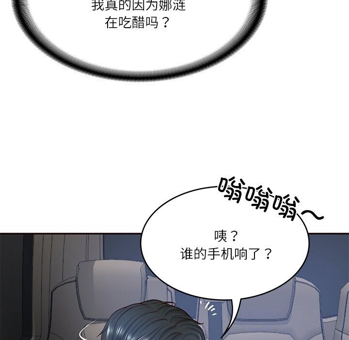 [Manhwa] The son-in-law of the chaebol family Plot, Youth#[177P]-157