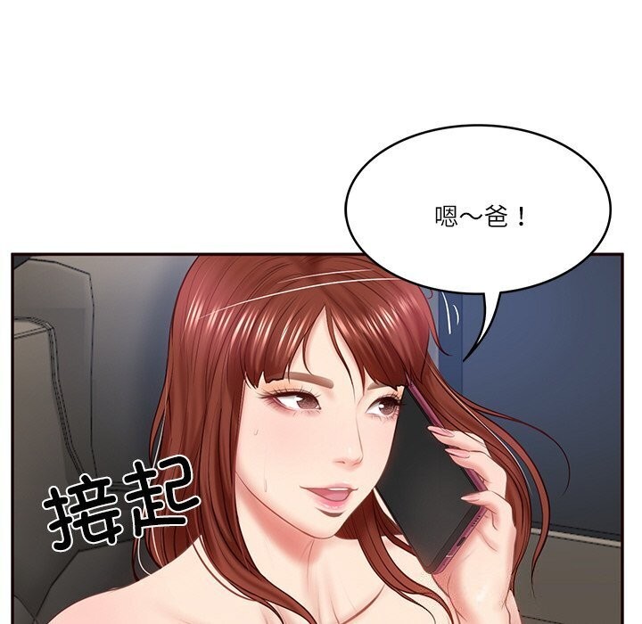 [Manhwa] The son-in-law of the chaebol family Plot, Youth#[177P]-161