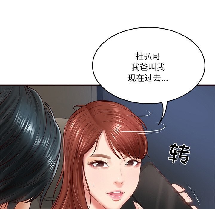 [Manhwa] The son-in-law of the chaebol family Plot, Youth#[177P]-166