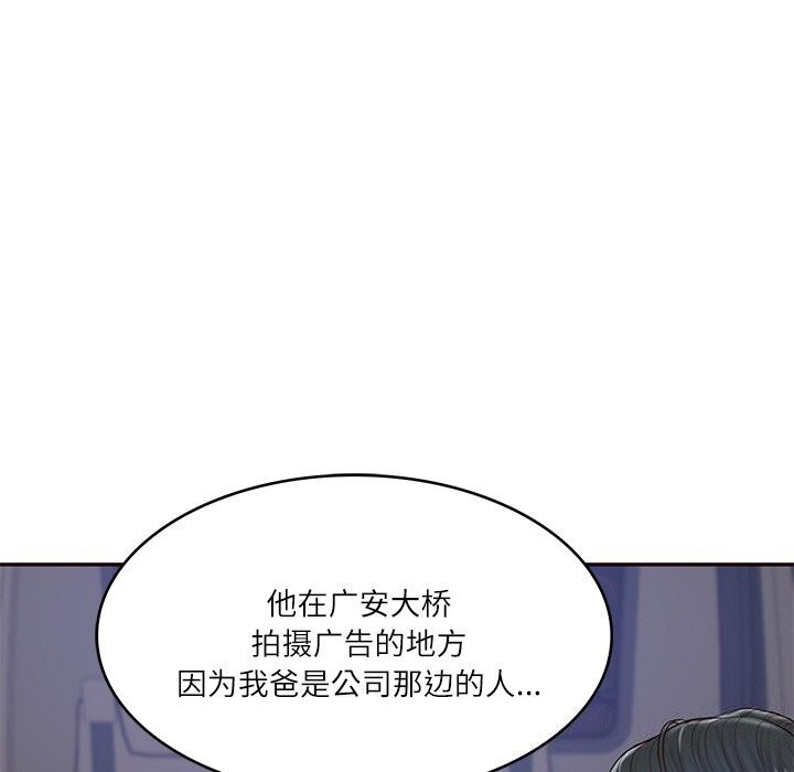 [Manhwa] The son-in-law of the chaebol family Plot, Youth#[177P]-168