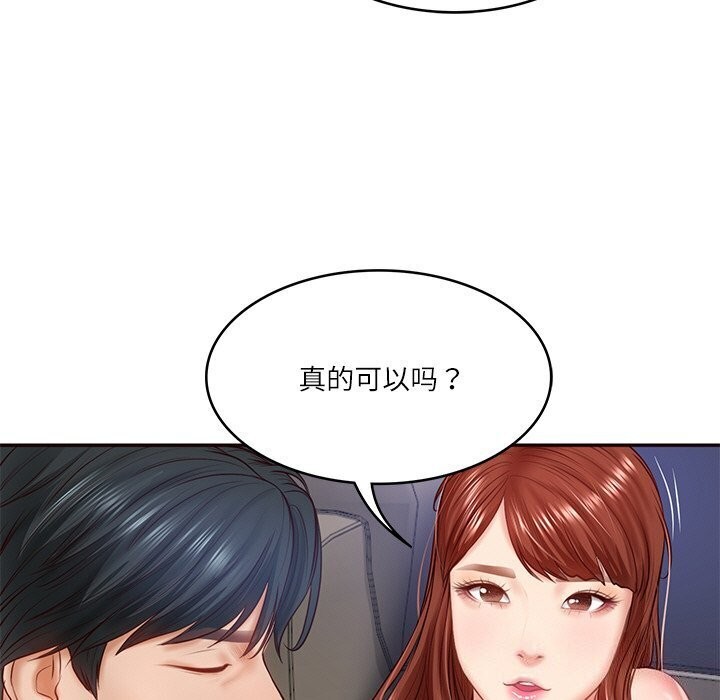 [Manhwa] The son-in-law of the chaebol family Plot, Youth#[177P]-170