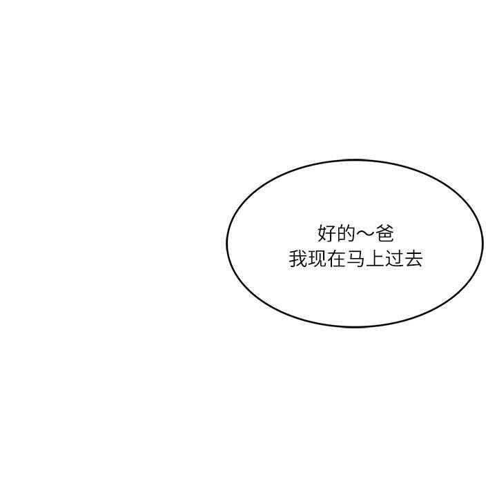 [Manhwa] The son-in-law of the chaebol family Plot, Youth#[177P]-172