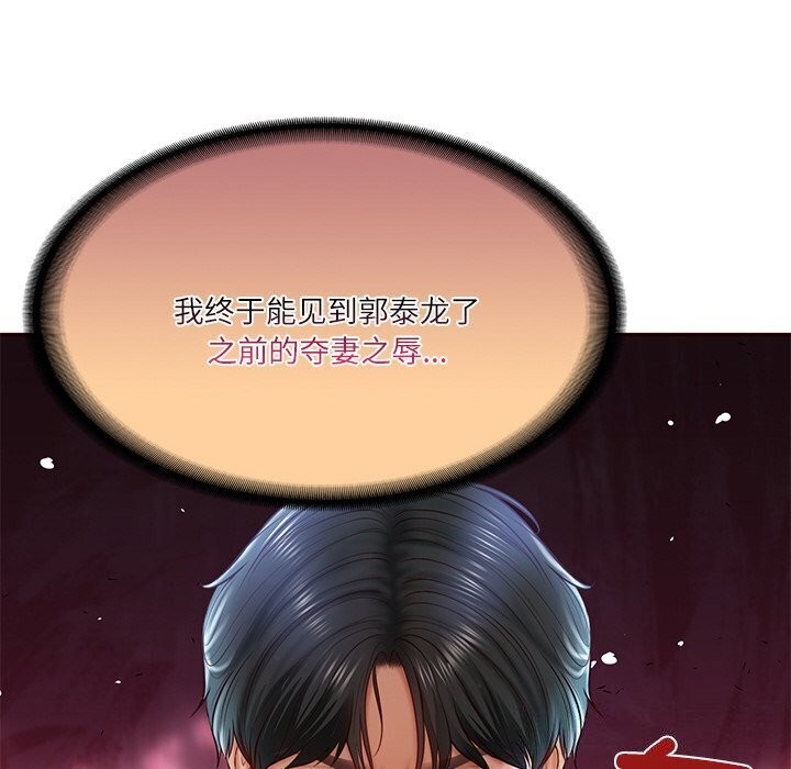 [Manhwa] The son-in-law of the chaebol family Plot, Youth#[177P]-173