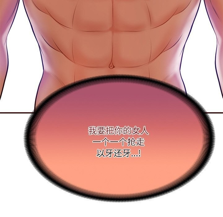 [Manhwa] The son-in-law of the chaebol family Plot, Youth#[177P]-175