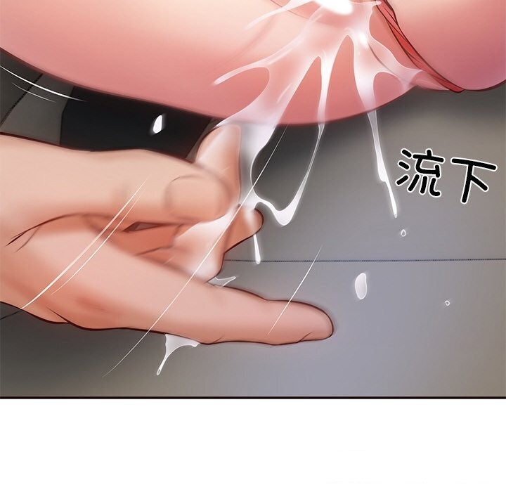 [Manhwa] The son-in-law of the chaebol family Plot, Youth#[177P]-21