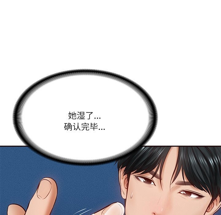[Manhwa] The son-in-law of the chaebol family Plot, Youth#[177P]-22