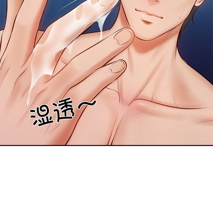 [Manhwa] The son-in-law of the chaebol family Plot, Youth#[177P]-23
