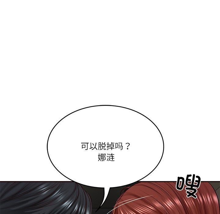 [Manhwa] The son-in-law of the chaebol family Plot, Youth#[177P]-24