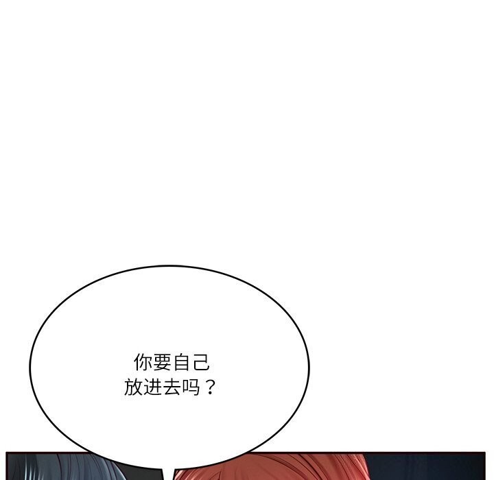 [Manhwa] The son-in-law of the chaebol family Plot, Youth#[177P]-34