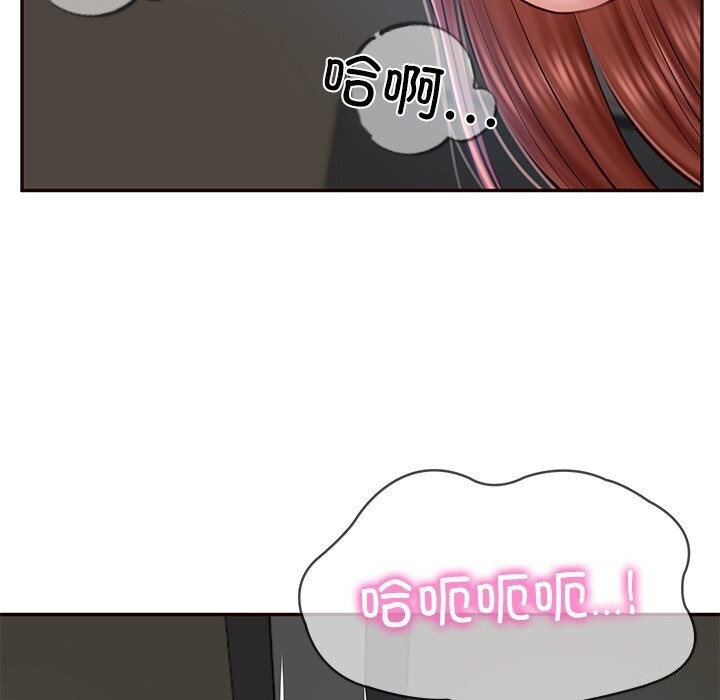 [Manhwa] The son-in-law of the chaebol family Plot, Youth#[177P]-48