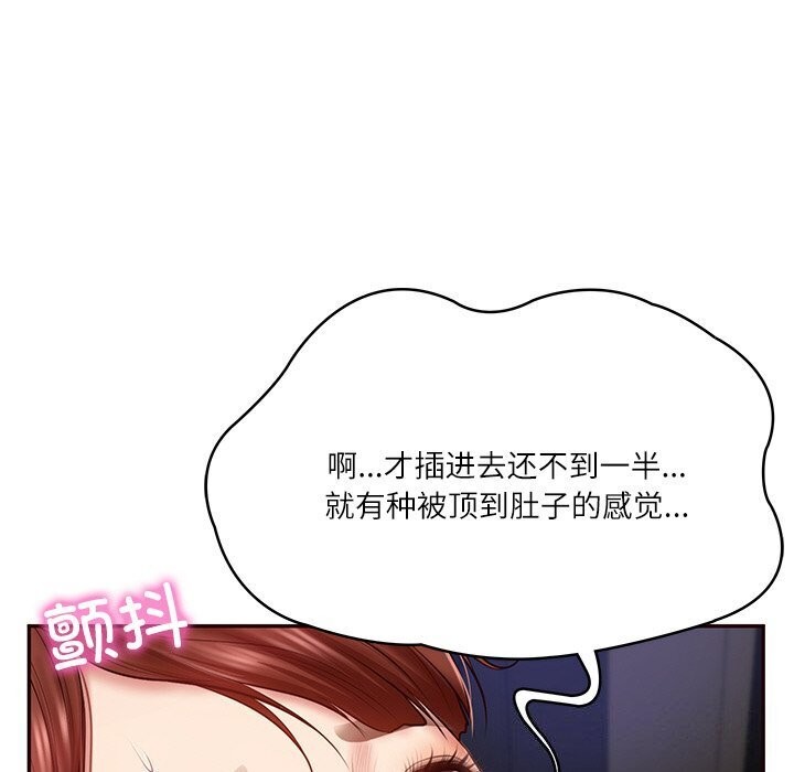 [Manhwa] The son-in-law of the chaebol family Plot, Youth#[177P]-54