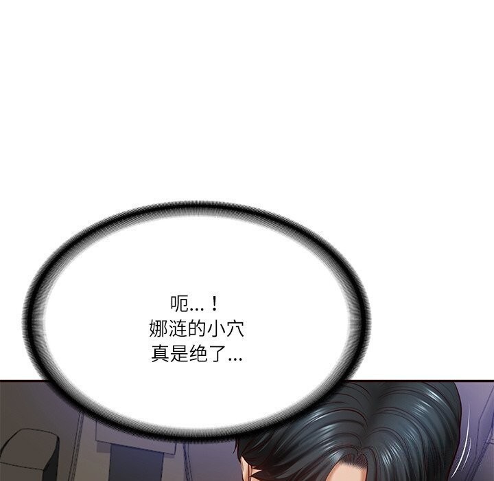 [Manhwa] The son-in-law of the chaebol family Plot, Youth#[177P]-56