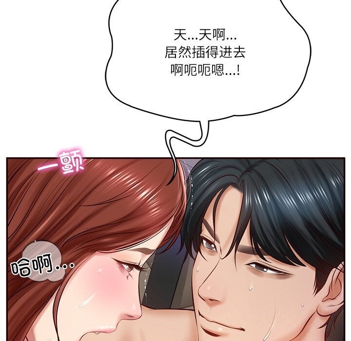 [Manhwa] The son-in-law of the chaebol family Plot, Youth#[177P]-64