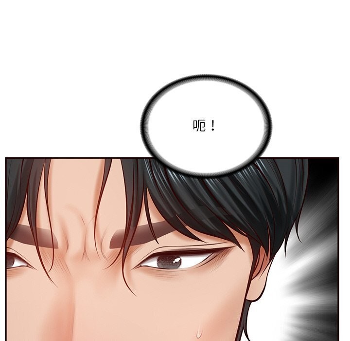 [Manhwa] The son-in-law of the chaebol family Plot, Youth#[177P]-73