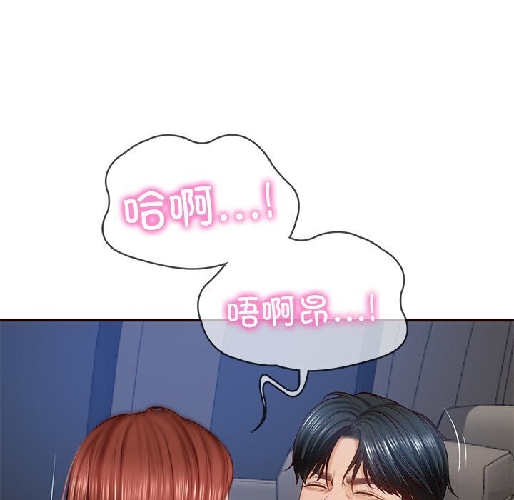 [Manhwa] The son-in-law of the chaebol family Plot, Youth#[177P]-82