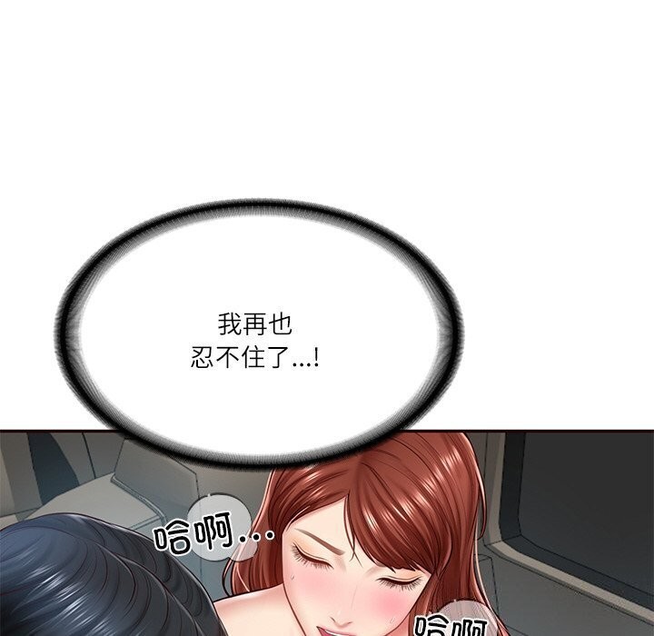 [Manhwa] The son-in-law of the chaebol family Plot, Youth#[177P]-9