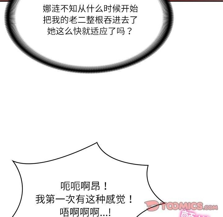 [Manhwa] The son-in-law of the chaebol family Plot, Youth#[177P]-93