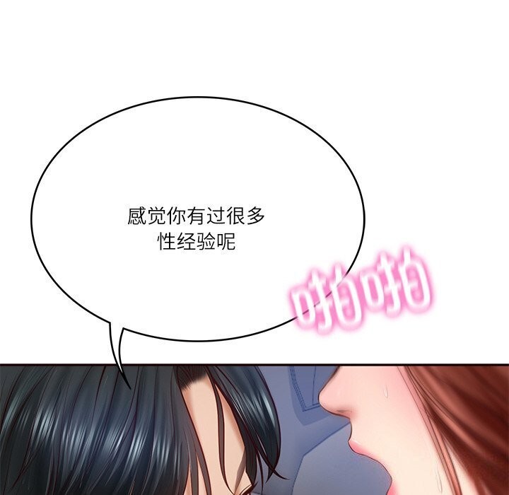 [Manhwa] The son-in-law of the chaebol family Plot, Youth#[177P]-96
