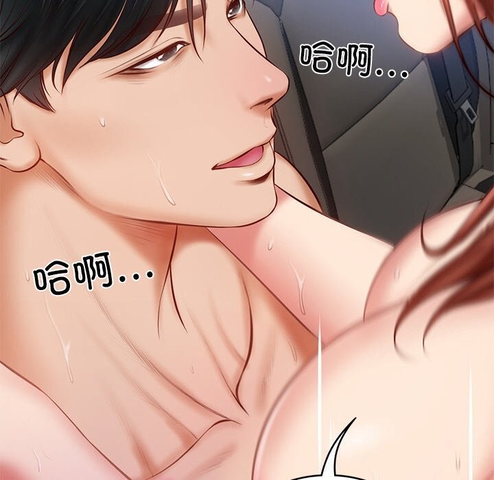 [Manhwa] The son-in-law of the chaebol family Plot, Youth#[177P]-97