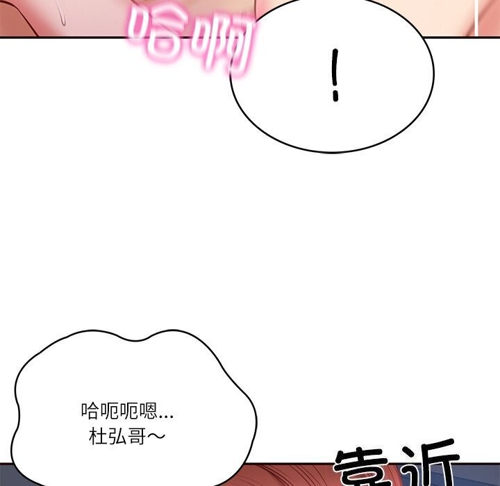 [Manhwa] The son-in-law of the chaebol family Plot, Youth#[177P]-98