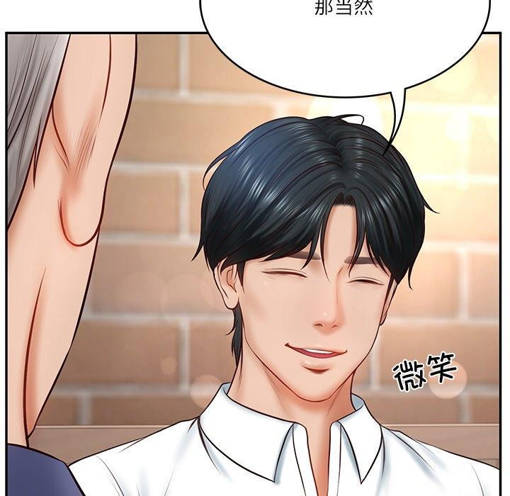[Manhwa] The son-in-law of the chaebol family Plot, Youth#[172P]-101