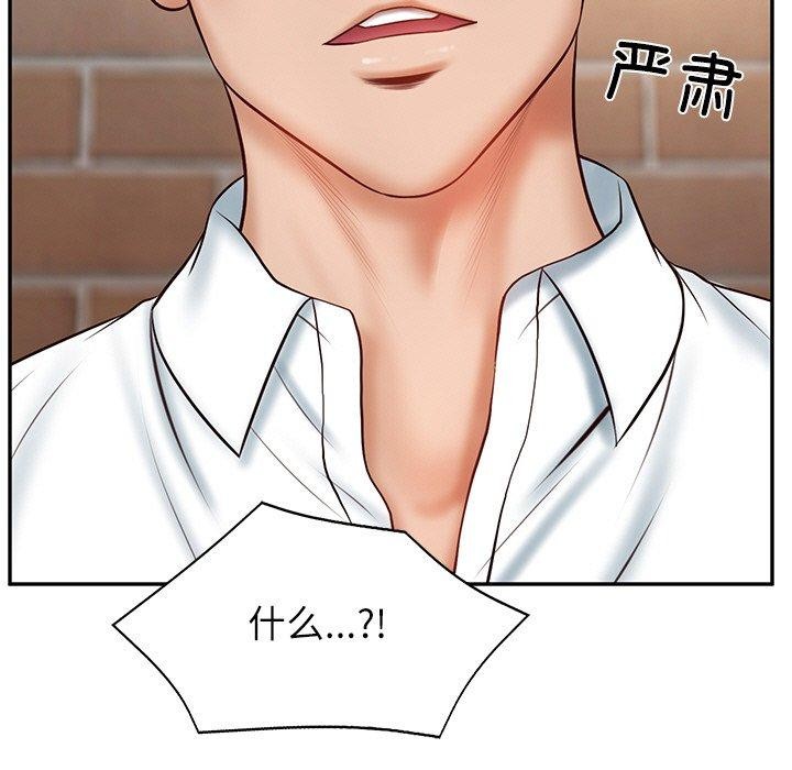 [Manhwa] The son-in-law of the chaebol family Plot, Youth#[172P]-104