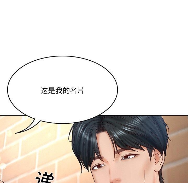 [Manhwa] The son-in-law of the chaebol family Plot, Youth#[172P]-107