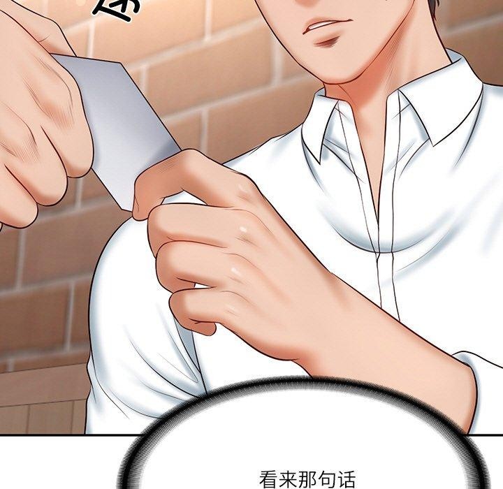 [Manhwa] The son-in-law of the chaebol family Plot, Youth#[172P]-108