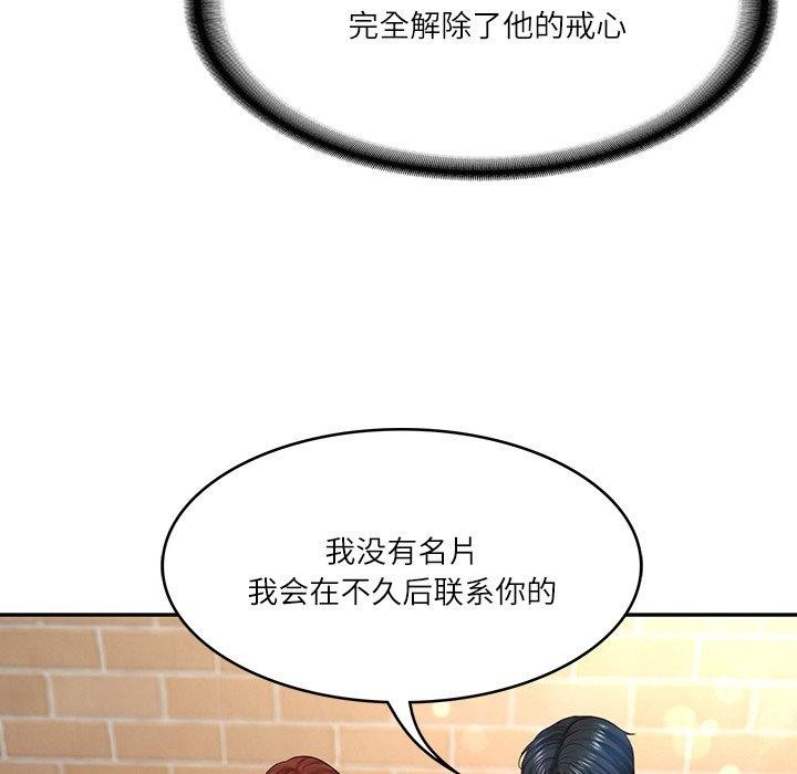 [Manhwa] The son-in-law of the chaebol family Plot, Youth#[172P]-109