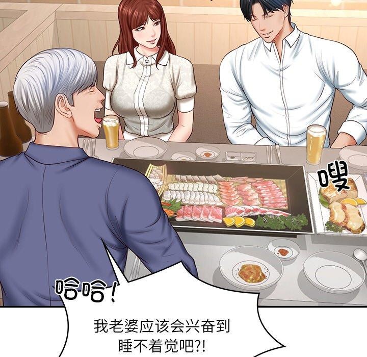 [Manhwa] The son-in-law of the chaebol family Plot, Youth#[172P]-110