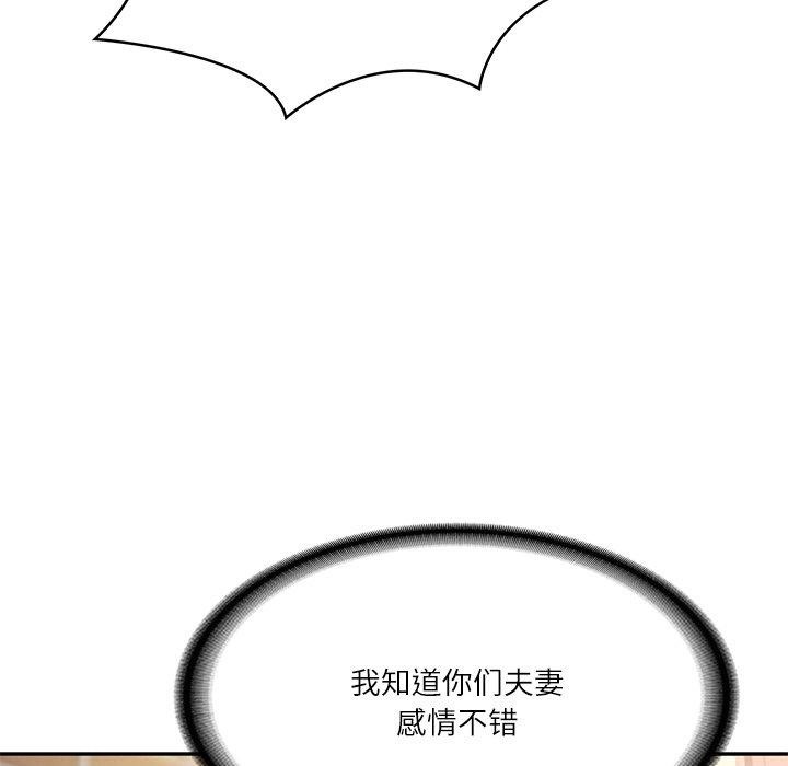 [Manhwa] The son-in-law of the chaebol family Plot, Youth#[172P]-111