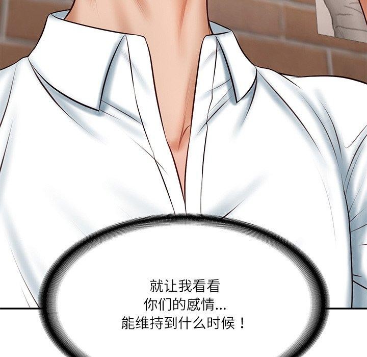 [Manhwa] The son-in-law of the chaebol family Plot, Youth#[172P]-113