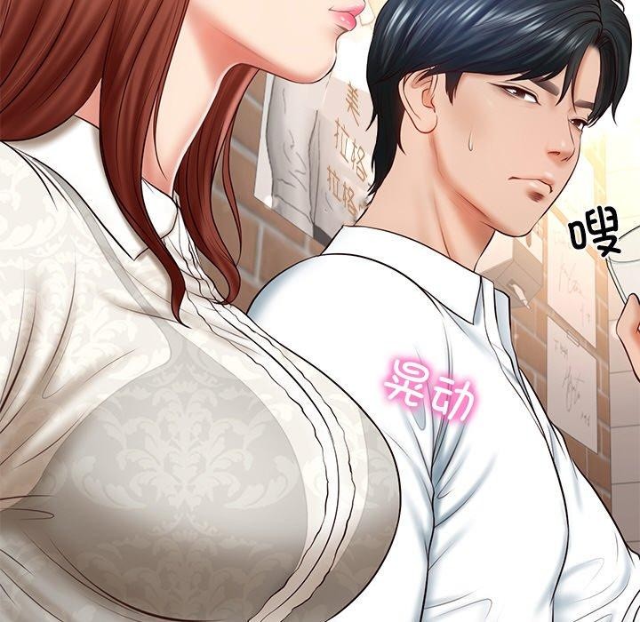 [Manhwa] The son-in-law of the chaebol family Plot, Youth#[172P]-117