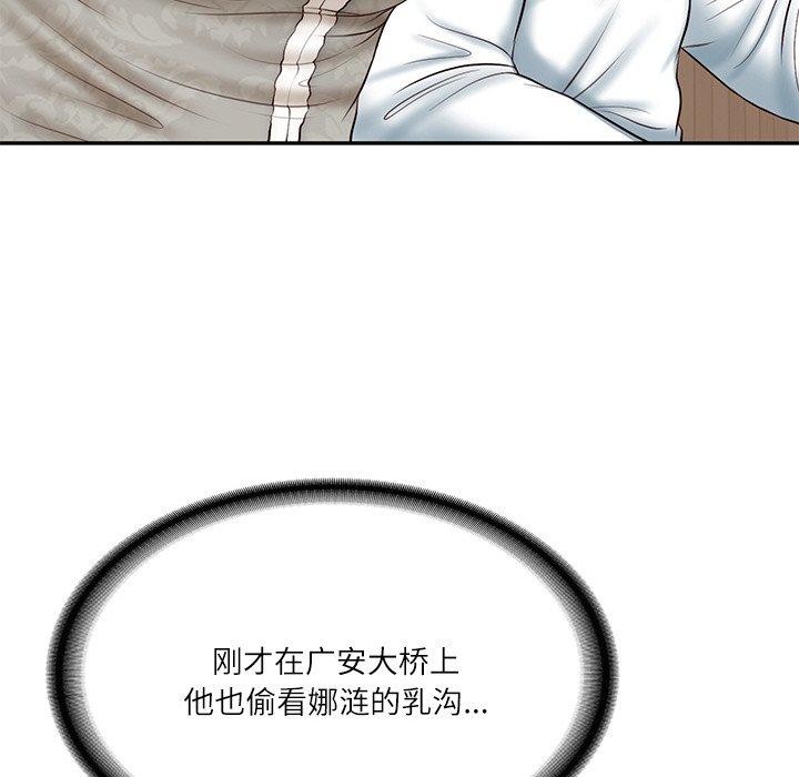 [Manhwa] The son-in-law of the chaebol family Plot, Youth#[172P]-118