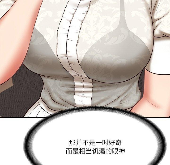 [Manhwa] The son-in-law of the chaebol family Plot, Youth#[172P]-120