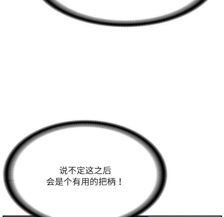 [Manhwa] The son-in-law of the chaebol family Plot, Youth#[172P]-121
