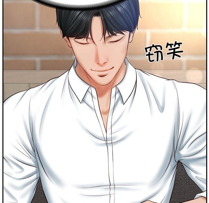 [Manhwa] The son-in-law of the chaebol family Plot, Youth#[172P]-122