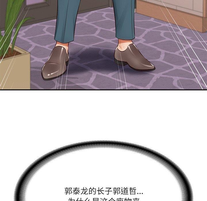 [Manhwa] The son-in-law of the chaebol family Plot, Youth#[172P]-128
