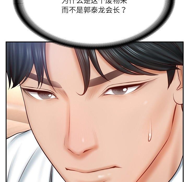 [Manhwa] The son-in-law of the chaebol family Plot, Youth#[172P]-129