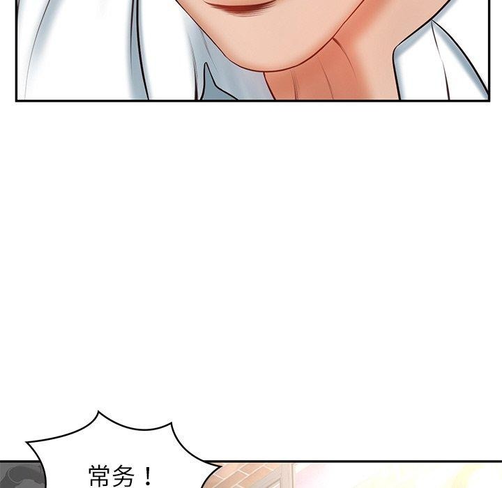 [Manhwa] The son-in-law of the chaebol family Plot, Youth#[172P]-130