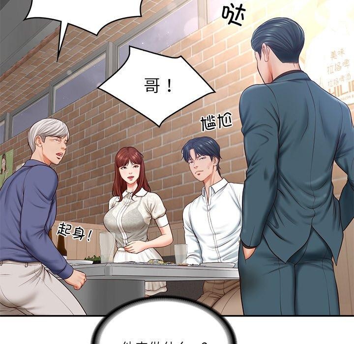 [Manhwa] The son-in-law of the chaebol family Plot, Youth#[172P]-131