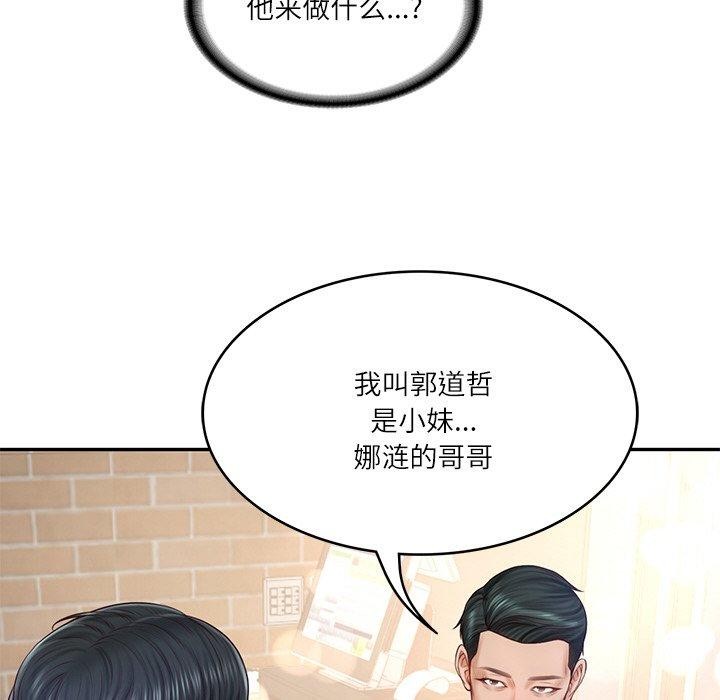 [Manhwa] The son-in-law of the chaebol family Plot, Youth#[172P]-132